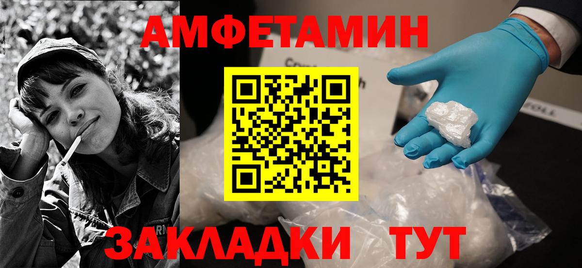 Амфетамин Розовый Кемерово