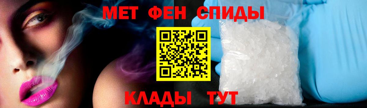 Amphetamine Розовый  АМФ  Кемерово  Вход с VPN 