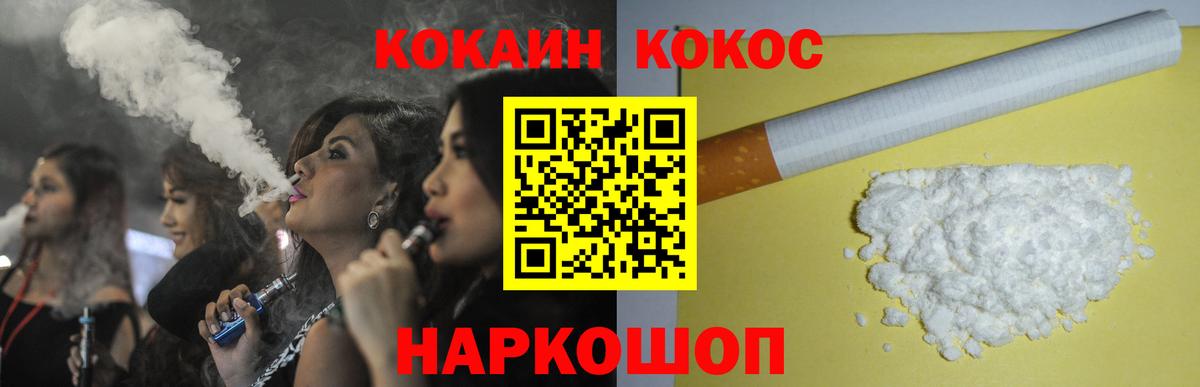 КОКАИН Колумбийский Кемерово