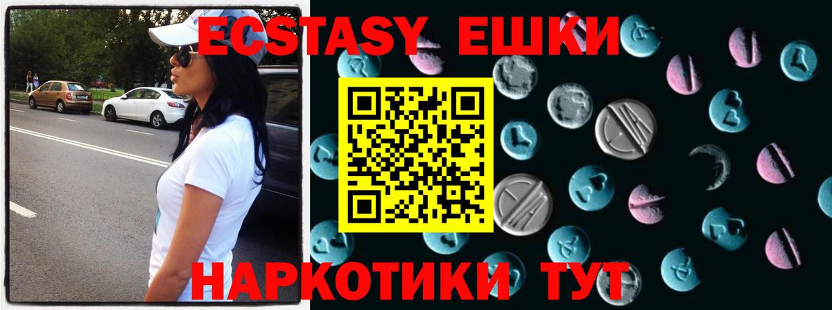 Кемерово  Ecstasy  Вход с VPN  hydra ссылка  Экстази 280 MDMA 