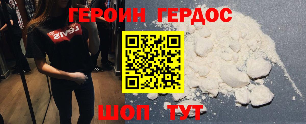 Кемерово  Героин хмурый  Вход с VPN 