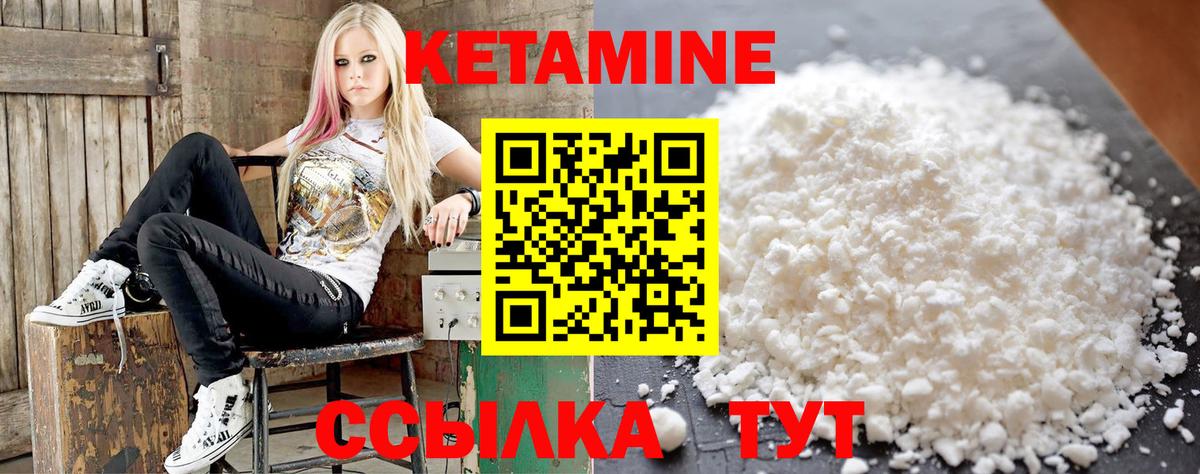 КЕТАМИН ketamine  Вход с VPN  Кемерово 