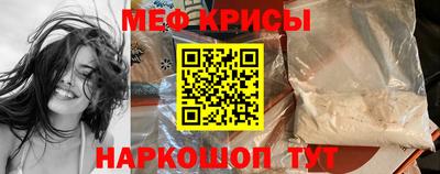 меф Берёзовский