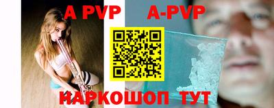 apvp Бийск