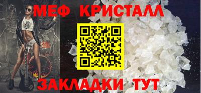 меф Берёзовский