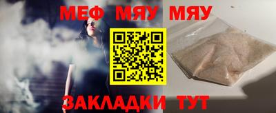 меф Берёзовский