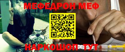 меф Берёзовский