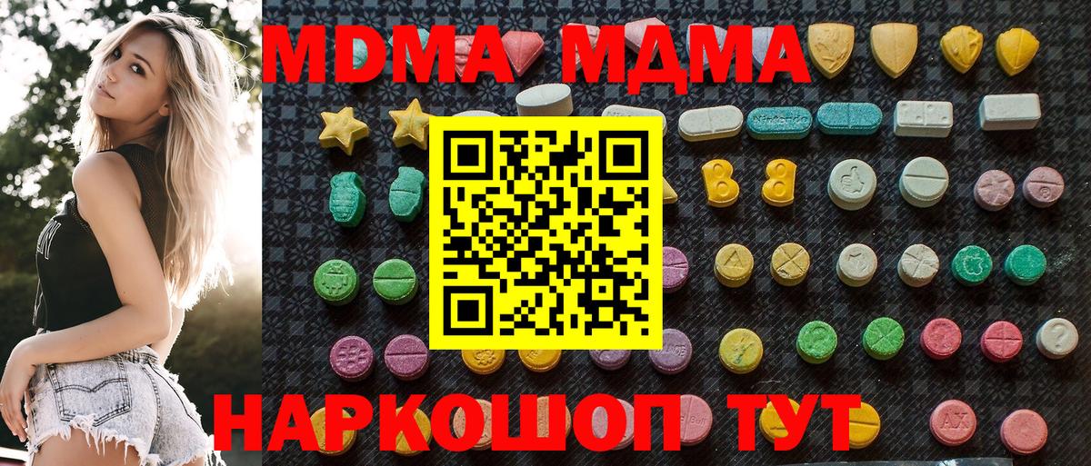 МДМА crystal  MDMA  MDMA VHQ  Кемерово  Вход с VPN 