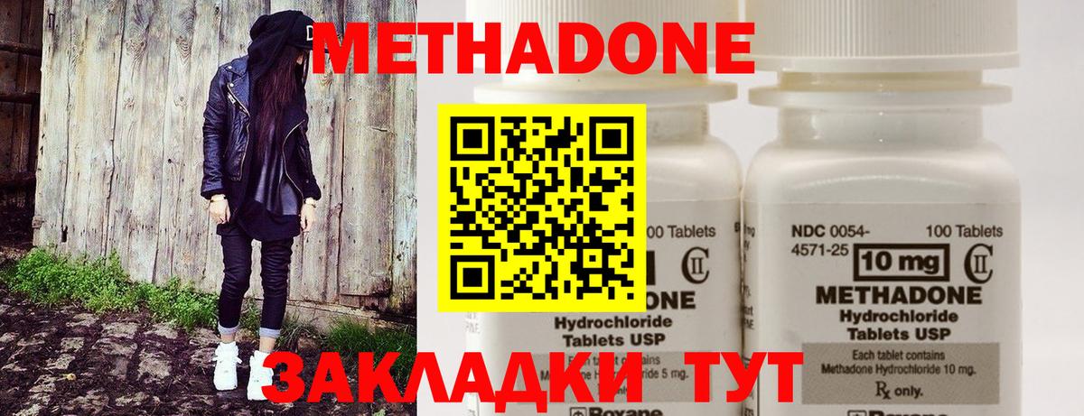 Кемерово  МЕТАДОН кристалл  Вход с VPN 