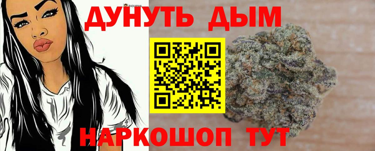 Марихуана Amnesia Кемерово